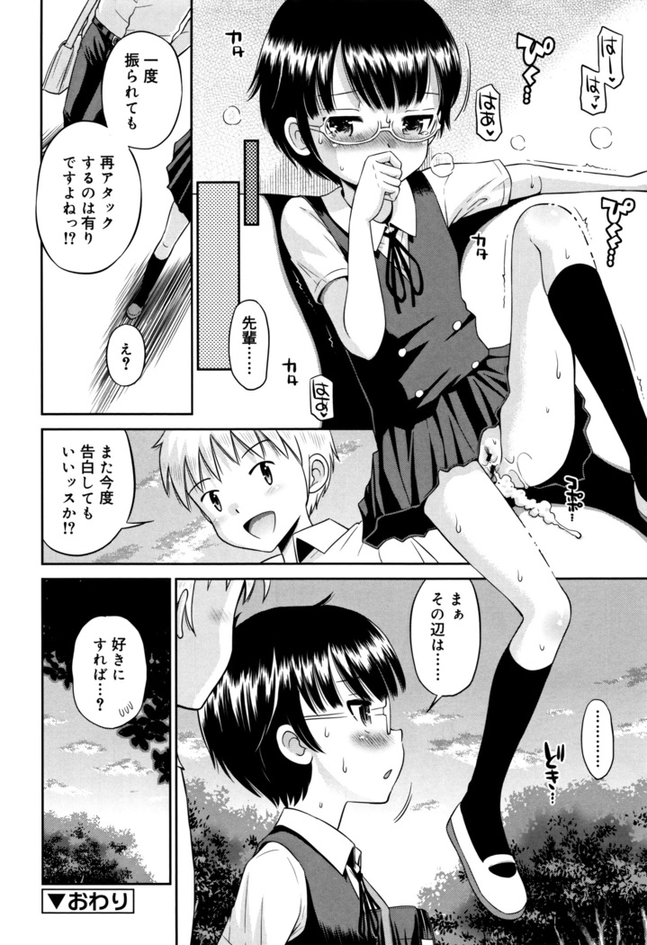 Koakuma teki Kanojo