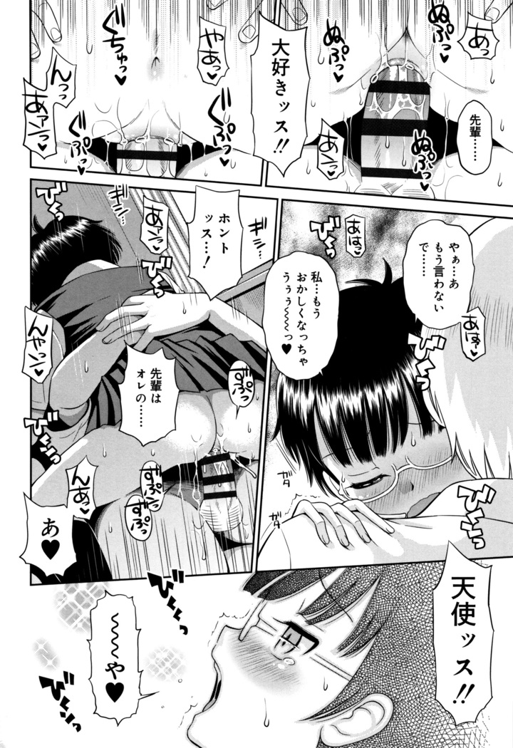 Koakuma teki Kanojo