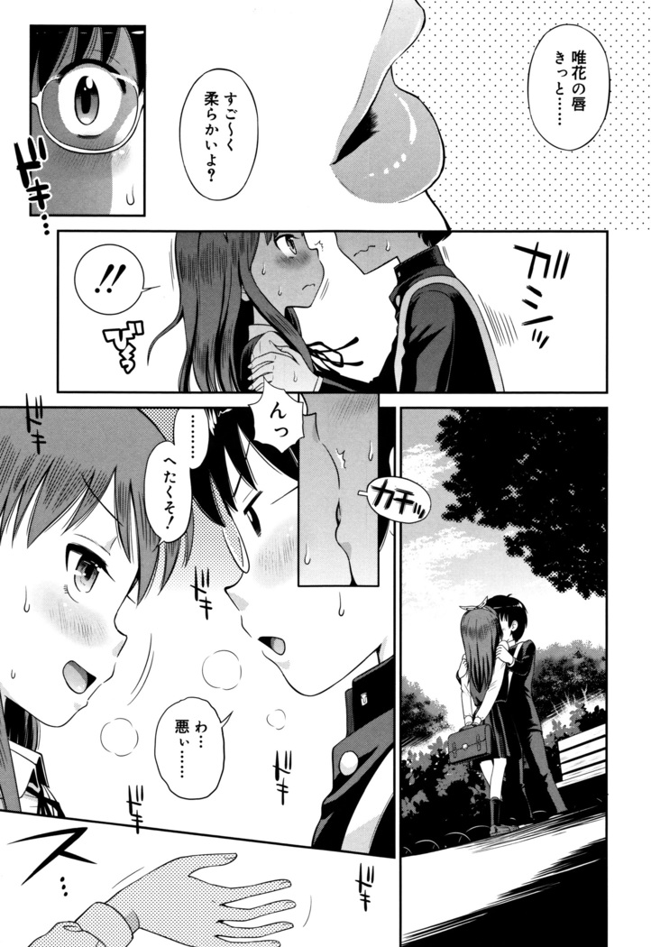 Koakuma teki Kanojo