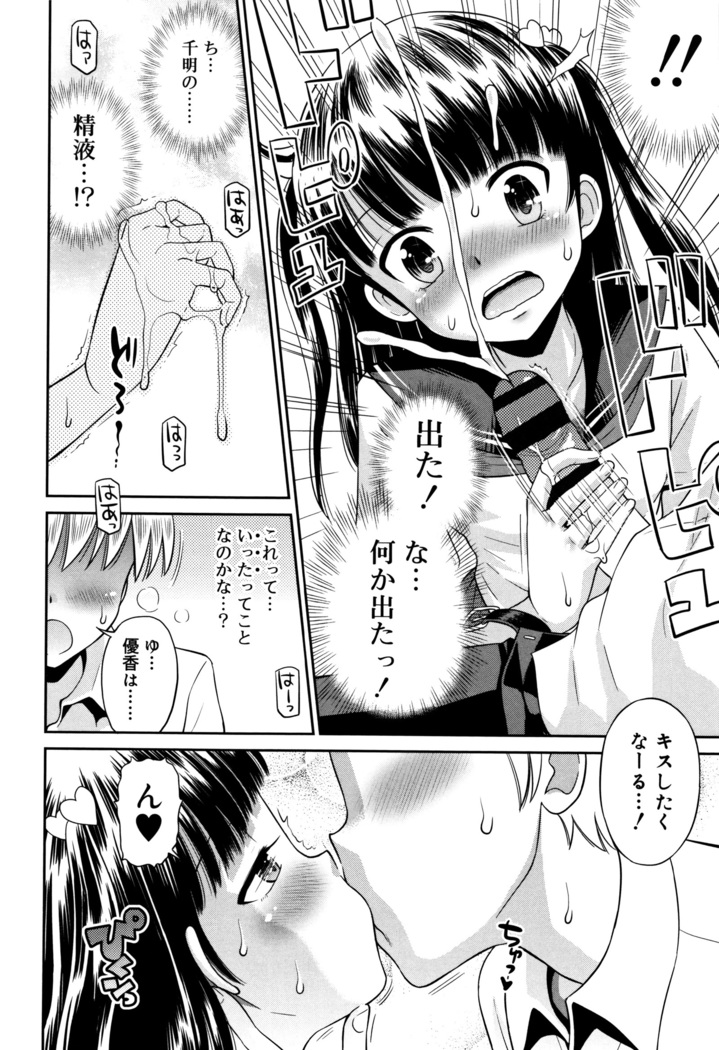 Koakuma teki Kanojo