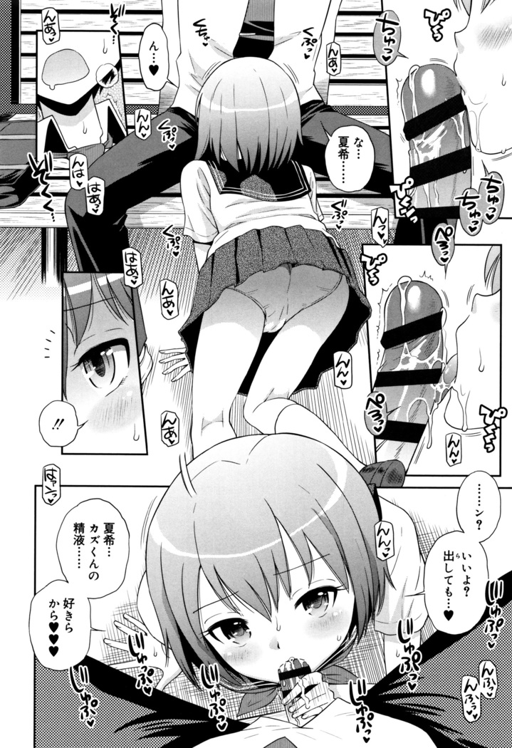 Koakuma teki Kanojo