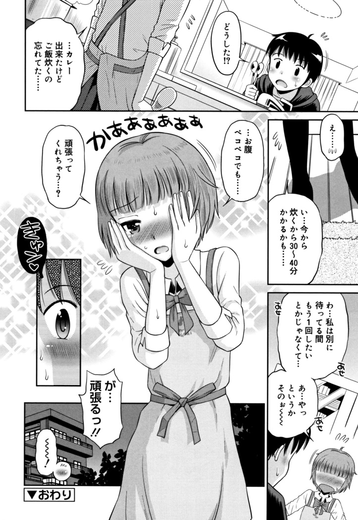 Koakuma teki Kanojo