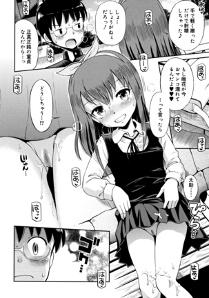 Koakuma teki Kanojo Page #15