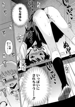 Koakuma teki Kanojo Page #148