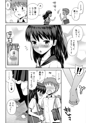 Koakuma teki Kanojo Page #53