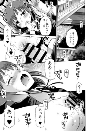 Koakuma teki Kanojo Page #16
