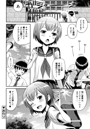 Koakuma teki Kanojo Page #45
