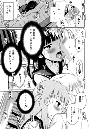 Koakuma teki Kanojo Page #162