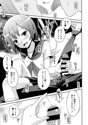 Koakuma teki Kanojo Page #32