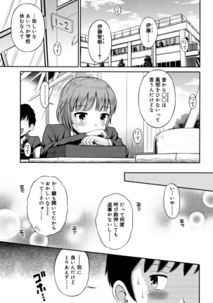 Koakuma teki Kanojo Page #70