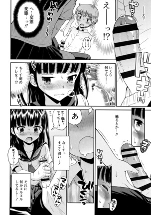 Koakuma teki Kanojo Page #159