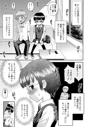 Koakuma teki Kanojo Page #134