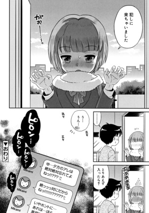 Koakuma teki Kanojo Page #131