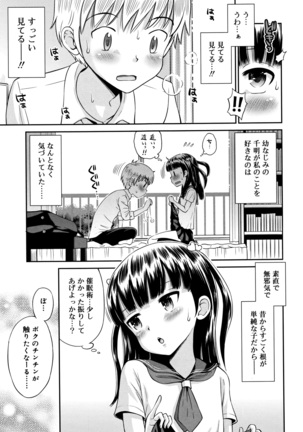 Koakuma teki Kanojo Page #158