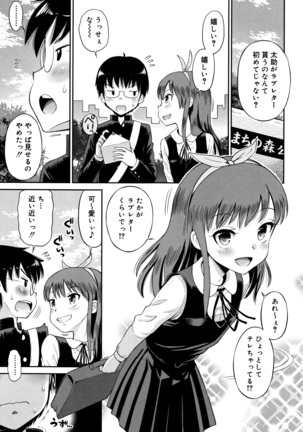Koakuma teki Kanojo