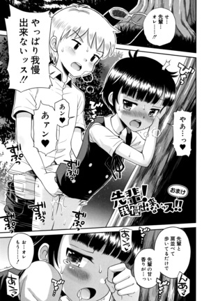 Koakuma teki Kanojo Page #152