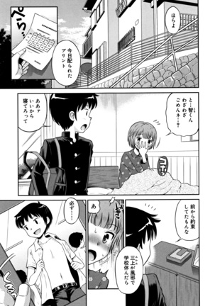 Koakuma teki Kanojo Page #110