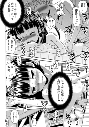 Koakuma teki Kanojo Page #171