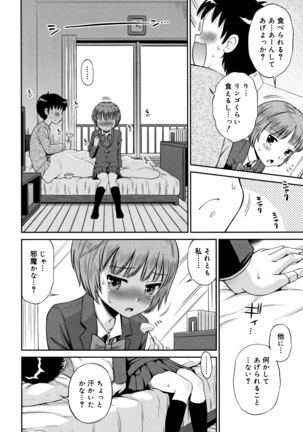 Koakuma teki Kanojo Page #73