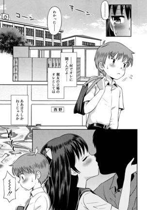 Koakuma teki Kanojo Page #50