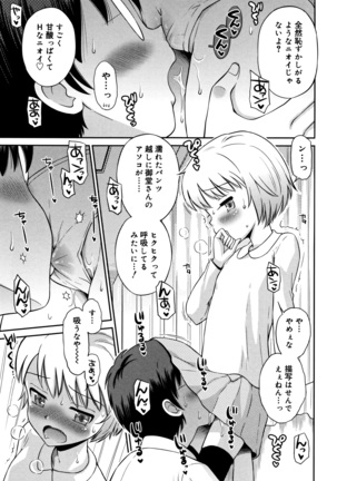 Koakuma teki Kanojo Page #182