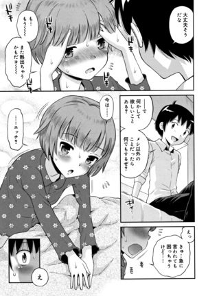 Koakuma teki Kanojo Page #112