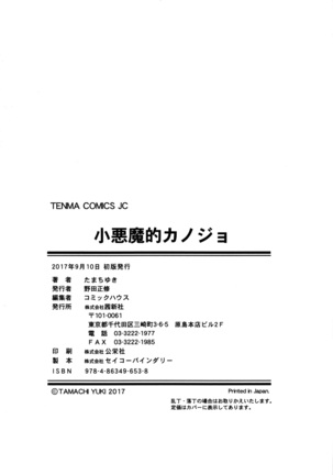 Koakuma teki Kanojo Page #197