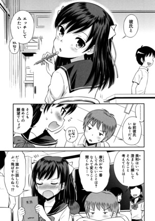 Koakuma teki Kanojo Page #46