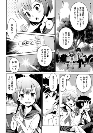 Koakuma teki Kanojo Page #29
