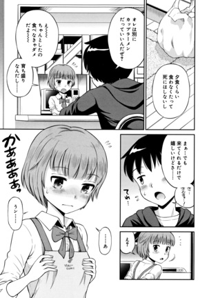 Koakuma teki Kanojo Page #90