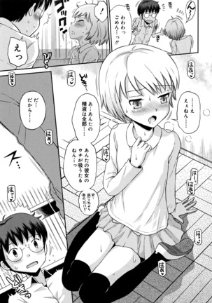 Koakuma teki Kanojo Page #186