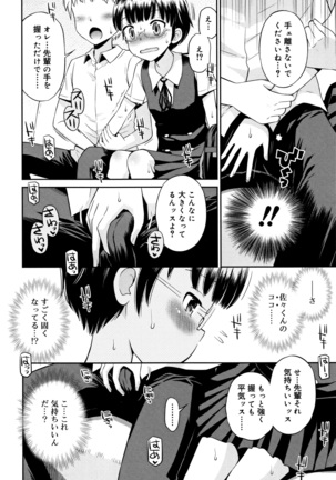 Koakuma teki Kanojo Page #135