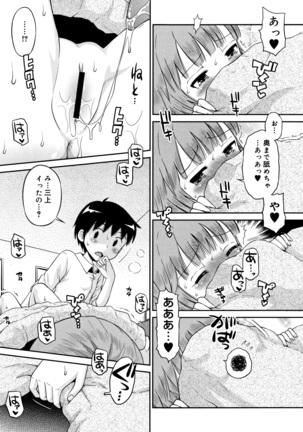 Koakuma teki Kanojo Page #116