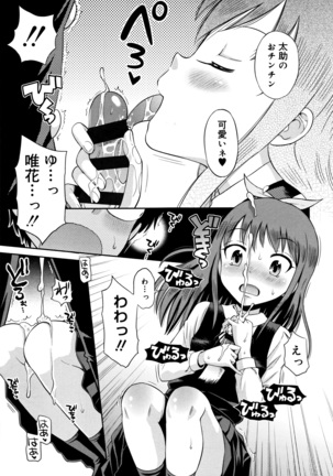 Koakuma teki Kanojo Page #14