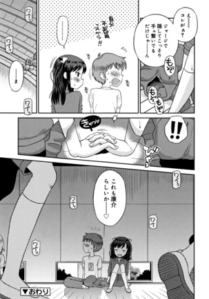 Koakuma teki Kanojo Page #68