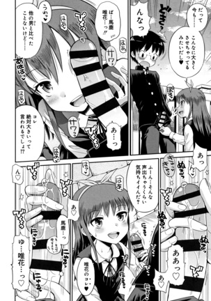 Koakuma teki Kanojo Page #13