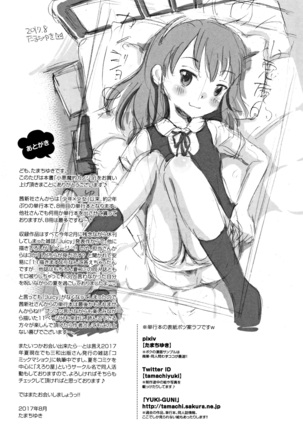 Koakuma teki Kanojo Page #196