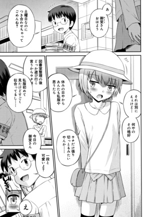 Koakuma teki Kanojo Page #176