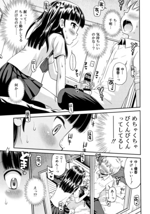 Koakuma teki Kanojo Page #160