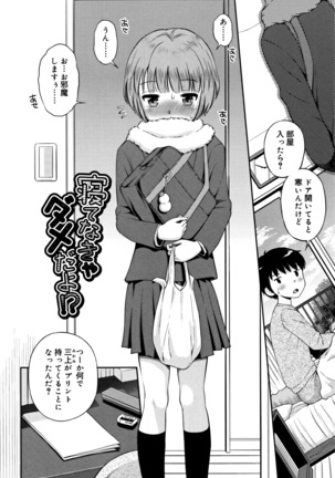 Koakuma teki Kanojo Page #71