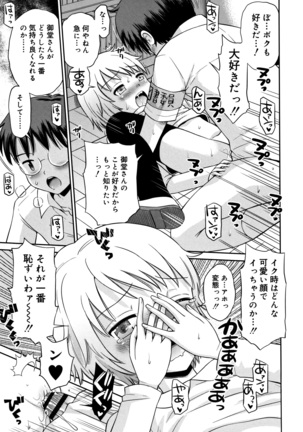 Koakuma teki Kanojo Page #192