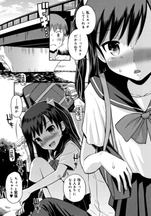 Koakuma teki Kanojo Page #54
