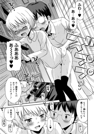 Koakuma teki Kanojo Page #188