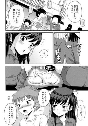 Koakuma teki Kanojo Page #67