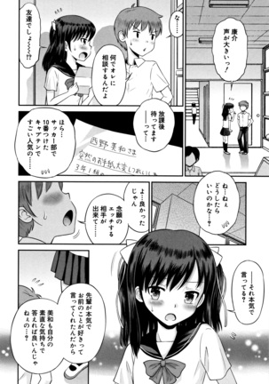 Koakuma teki Kanojo Page #49