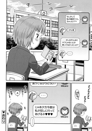 Koakuma teki Kanojo Page #129