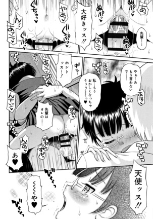 Koakuma teki Kanojo Page #149