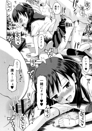 Koakuma teki Kanojo Page #63