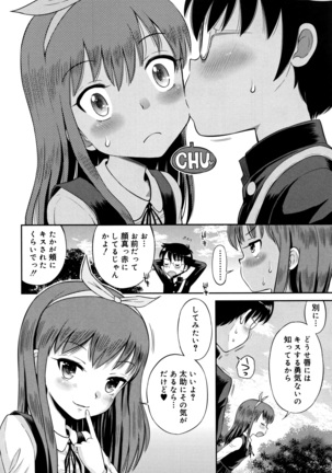 Koakuma teki Kanojo