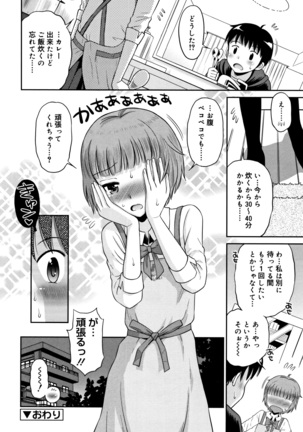 Koakuma teki Kanojo Page #109
